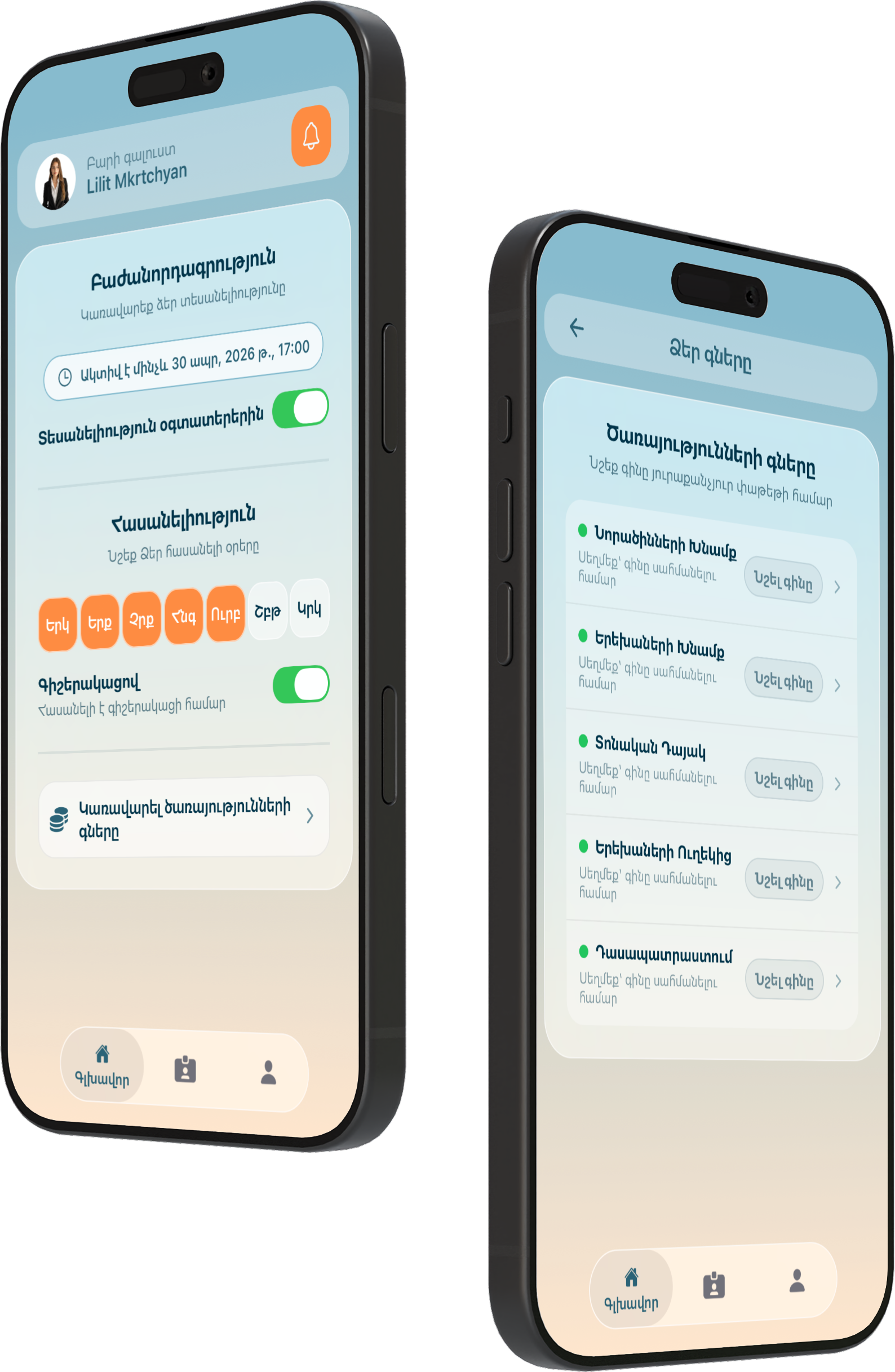 App Mockup